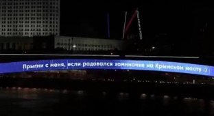 В Москве Смоленский метромост призвал россиян, радующихся подрыву крымского моста, совершить суицид