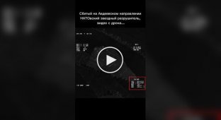 Сбитый на Авдеевском направлении НАТО-вский звездный разрушитель. Видео с дрона