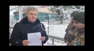 Poroshenko was not allowed through at the border: The travel document signed by the Speaker of the Verkhovna Rada was canceled