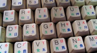 Клавиатуры в Китае. Как китайцы печатают текст на компьютере? (4 фото)