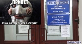 "Почта России" любит создавать головоломки (11 фото)