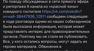 Журналисты из Старого Оскола попросили вакцинированного пациента с 90% поражением легких сказать, что он не делал прививку (фото + видео)