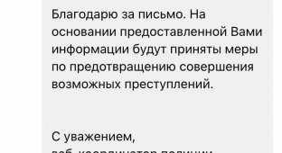 В Эстонии любитель узкого мира присел на бутылку правосудия