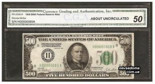 Rare banknotes (10 photos)