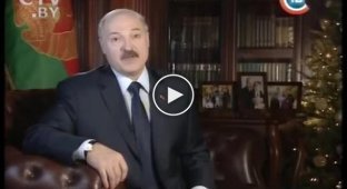 Новогоднее поздравление Президента Лукашенко 2015