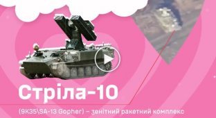 Unmanned systems attack Russian Strela-10 air defense system in Donetsk region