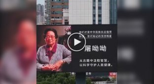 В Китае ученых показывают на уличных экранах как настоящих звезд