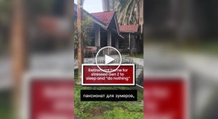 Будинок для людей похилого віку