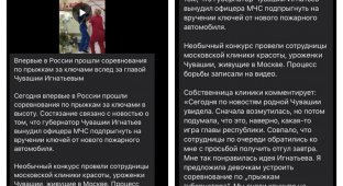 История с главой Чувашии Михаилом Игнатьевым и прыжком за ключами получила неожиданное продолжение