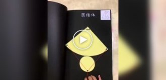 Книга з геометрії з Китаю
