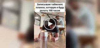 Таймплапс: 100 часов в планке