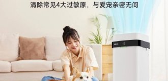 Xiaomi выпустила очиститель воздуха, который собирает шерсть животных (3 фото + видео)