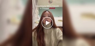 Китаянка на одном дыхании досчитала от 1 до 100