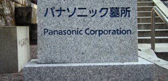 Кого закапывают в могилах с надписью Panasonic и Nissan (4 фото)