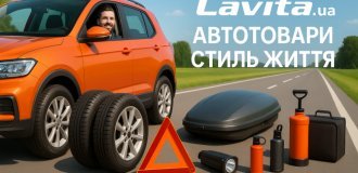 Автомобільні аксесуари