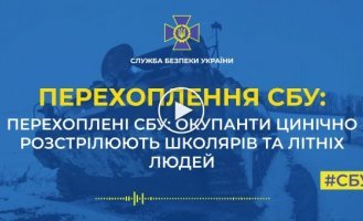 Российские оккупанты цинично расстреливают школьников и пожилых людей