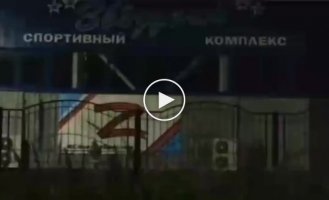 В России под Краноградом спалили бигборд с Z-свастикой