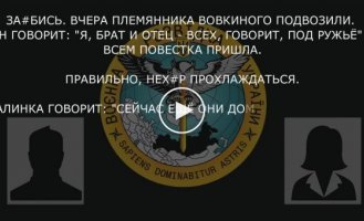 Разговор матери с сыном, военнослужащим армии РФ, о «нахальстве» ВСУ и мобилизации