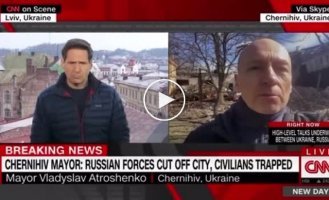 Во время эфира CNN раздался взрыв. Мэр Чернигова Атрошенко, даже глазом не моргнул