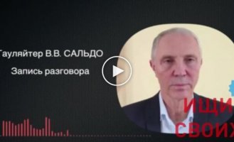 Сосальдо дуже боїться втратити нерухомість у Криму вартістю 1,3 млн доларів і розтратити всі свої заощадження