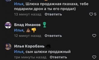 Россияне скинулись и купили оккупантам дрон, а те взяли и продали его