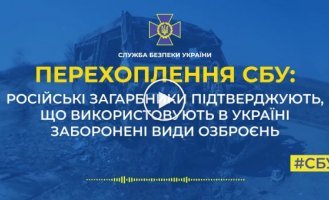 Оккупанты подтверждают, что используют в Украине фосфорные и кассетные виды вооружения