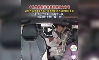 A story of true friendship: a young man saved his friend on the way to an exam