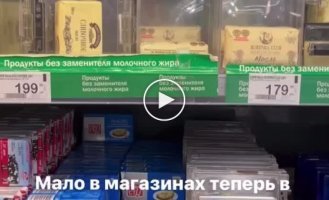 на россии масло начали продавать в противокражных коробках