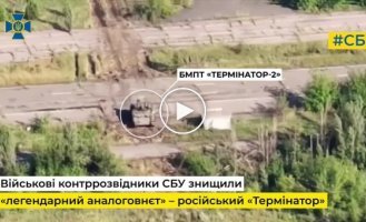 Ukrainian intelligence (SBU) struck a rare Russian BMP "Terminator-2"