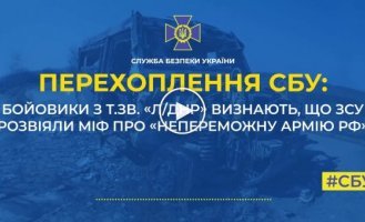 Оккупанты признают, что украинцы развеяли миф о непобедимой армии РФ