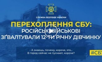 Ось ці військовослужбовці, які зґвалтували 12-річне дівчисько, 10 осіб, їх знайти не можуть. І тому не впускають у місто нікого