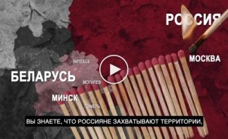 Звернення до військовослужбовців Білорусі