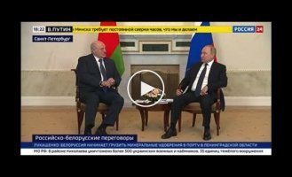 Путин сообщил, что РФ в течение ближайших месяцев передаст Минску комплексы Искандер-М