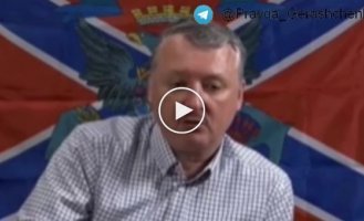 Террорист гиркин опять горюет о силе украинской армии