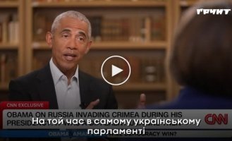 Колишній президент США Барак Обама вважає, що він і Меркель завадили Путіну захопити всю Україну після Криму та Донбасу