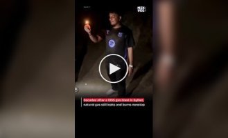 Пылающая яма