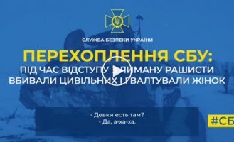 Так, вбивали, ґвалтували — окупанти вже визнають свої звірства відкрито