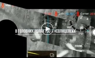 Destruction of the enemy TOS-1A Solntsepek by soldiers of the 43rd Mechanized Brigade