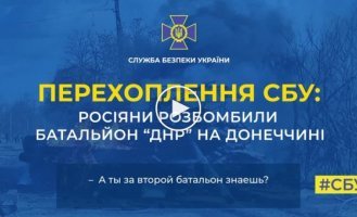 Россияне разбомбили подразделение, в которое входили представители так называемой народной милиции ДНР