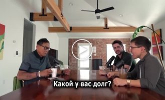 Автор бестселлера «Богатый папа, бедный папа» рассказал, что его долг достиг 1,2 миллиарда долларов