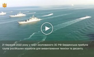 General Zaluzhny published a video of the Russian landing ship Saratov