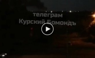 Очередной хлопок теперь в Курске