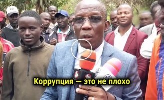 The most honest official has been found in Africa