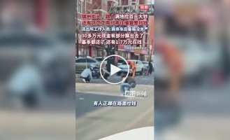 В китайском городе дорога оказалась усыпанной деньгами