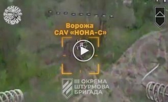 Soldiers of the 3rd Brigade discovered and destroyed another enemy artillery system Nona-S