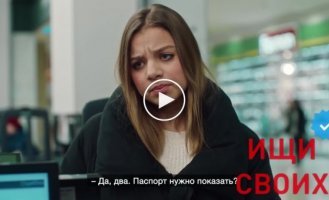 I know everything about you: new social advertising in the Russian Federation