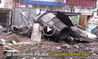 Рашистский бомбардировщик СУ-34, уничтожавший Чернигов, стал ржавой кучей металлолома