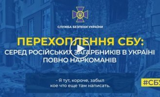 Среди российских захватчиков в Украине полно наркоманов