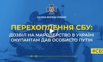 Разрешение на мародерство в Украине дал оккупантам лично Путин