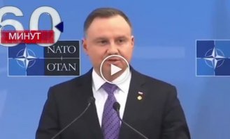 Президент Польши Анджей Дуда коротко и ясно ответил на российские угрозы